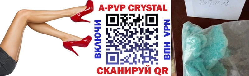 что такое наркотик Щучье A-PVP кристаллы