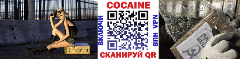 КОКАИН VHQ Щучье