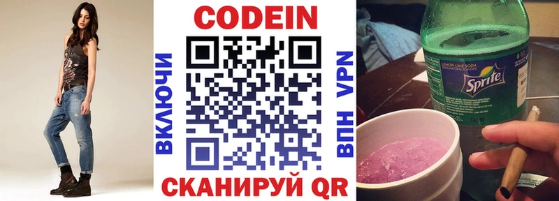 Кодеиновый сироп Lean напиток Lean (лин)  Щучье 