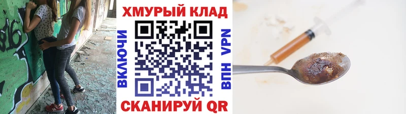 Героин гречка Щучье