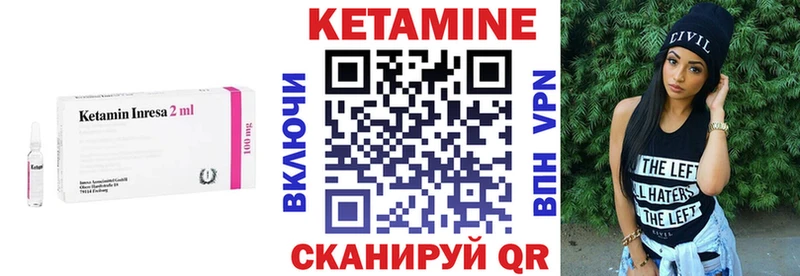Кетамин VHQ  Щучье 