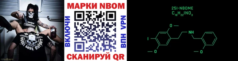 наркошоп Щучье Марки NBOMe 1,5мг